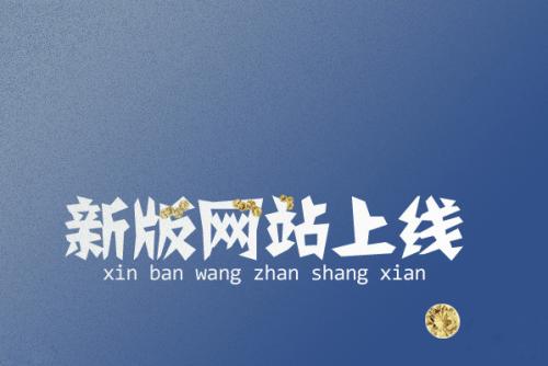 咸宁信基保洁服务公司网站现已正式更新上线！